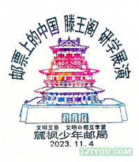 16长沙麓枫少年邮局170.png
