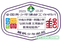 16长沙麓枫少年邮局169.png