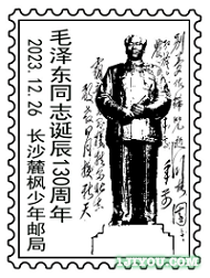 16长沙麓枫少年邮局178.png