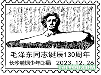 16长沙麓枫少年邮局176.png