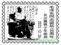 16长沙麓枫少年邮局177.png