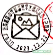 23江门新疆班学生邮局131.png