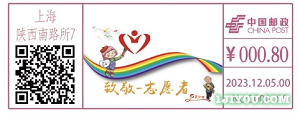 27上海红色少年主题邮局156.png