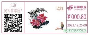 27上海红色少年主题邮局158.png