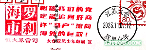 35太仓双凤少年邮局131.png