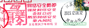 35太仓双凤少年邮局132.png