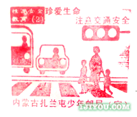 43扎兰屯少年邮局134.png