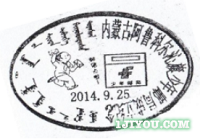 98阿鲁科尔沁旗少年邮局112.png