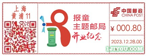 103上海报童少年邮局98.png