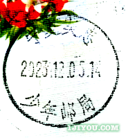 106吴忠四中少年邮局108.png
