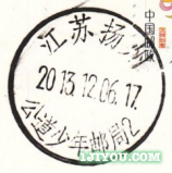 107扬州公道少年邮局103.png