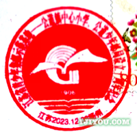 107扬州公道少年邮局119.png