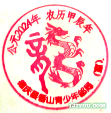 01德庆香山青少年邮局129.png