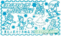 02黑河少年邮局520.png