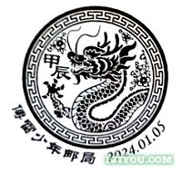 04上海傅雷少年邮局153.png