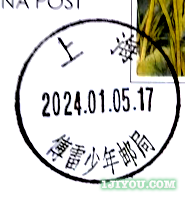 04上海傅雷少年邮局152.png