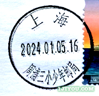 07上海周三少年邮局155.png