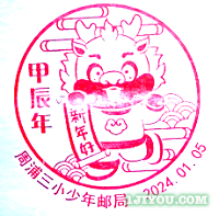 07上海周三少年邮局156.png