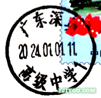 08深圳高级中学校园邮局124.png