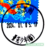 09苏州少年邮局155.png