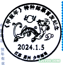 09苏州少年邮局156.png
