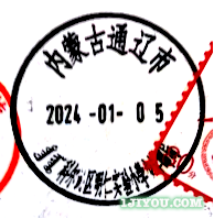 11通辽明仁小学少年邮局140.png
