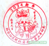 11通辽明仁小学少年邮局142.png