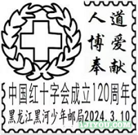 02黑河少年邮局522.png