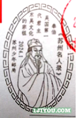 09苏州少年邮局158.png