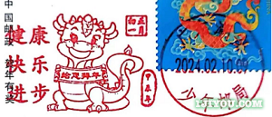 12潮安少年邮局298.png