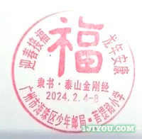 15广州海珠区少年邮局235.png