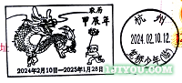 17杭州笕桥少年邮局119.png
