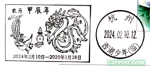 18杭州西湖少年邮局121.png