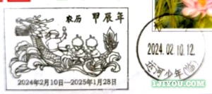 19杭州运河少年邮局523.png