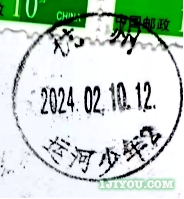 19杭州运河少年邮局522.png