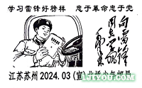 24苏州北桥少年邮局122.png
