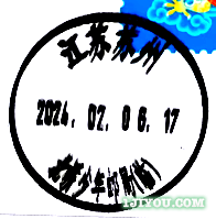 24苏州北桥少年邮局121.png