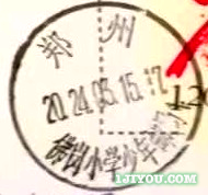 28郑州佛岗小学少年邮局159.png