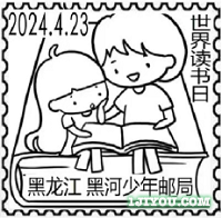 02黑河少年邮局524.png