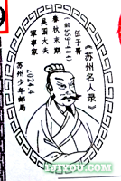 09苏州少年邮局162.png