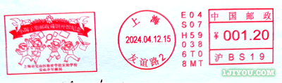 21上海宝山少年邮局147.png