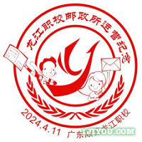 23顺德龙江职校学生邮局119.png