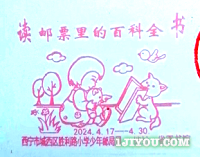 32西宁胜利路小学少年邮局119.png