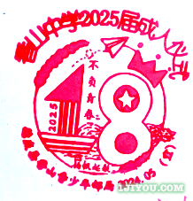 01德庆香山青少年邮局132.png