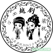 09苏州少年邮局164.png