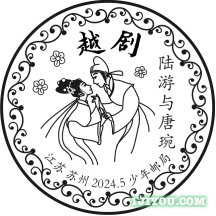 09苏州少年邮局166.png