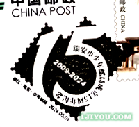 20瑞安少年邮局396.png