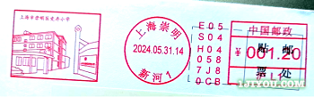 37上海竞存少年邮局104.png