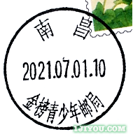 39南昌金榜青少年邮局119.png