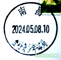 39南昌金榜青少年邮局130.png